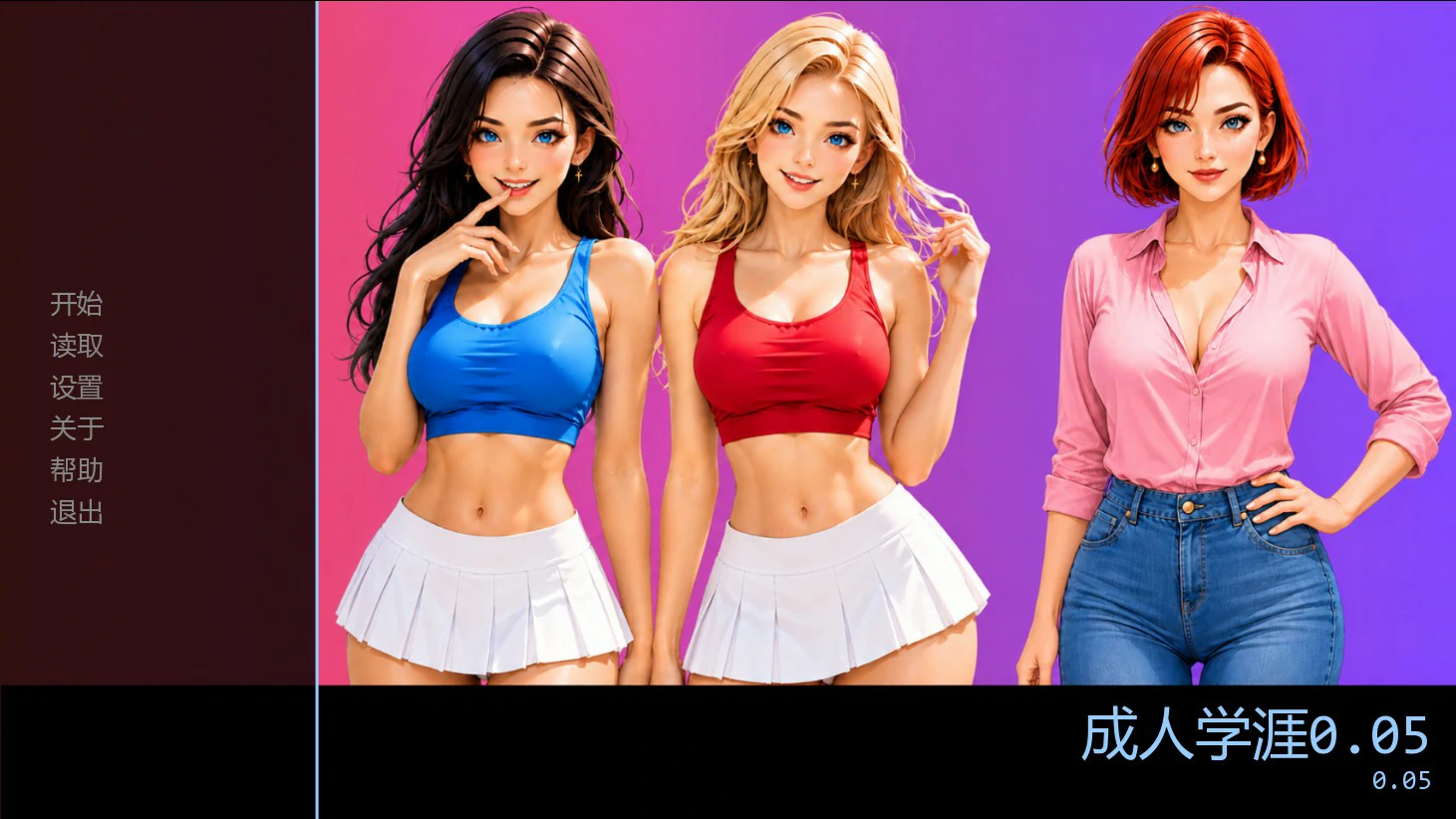 成人学涯 0.05 AI汉化版 – SLG 熟女成人游戏 PC/安卓 下载