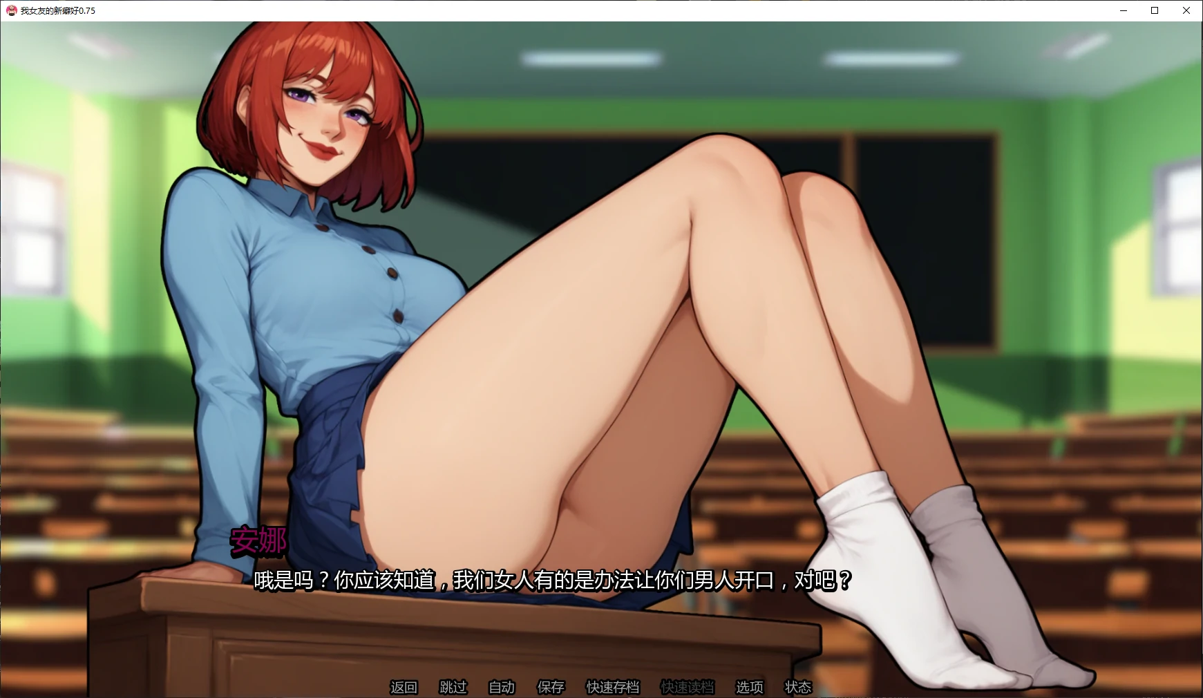 我女友的新癖好 0.75 AI汉化下载 | 日系SLG NTR（PC/安卓）