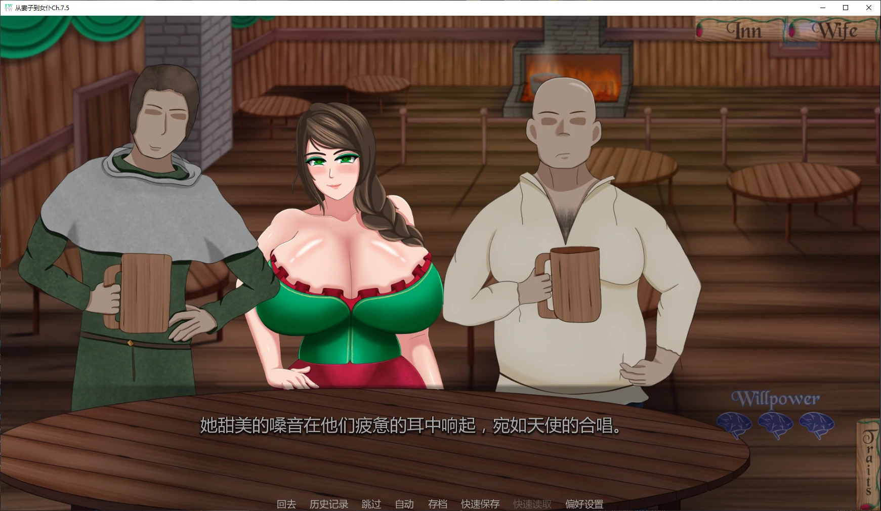 从妻子到女仆 Ch.7.5 AI汉化版 - 日系SLG NTR｜PC+安卓