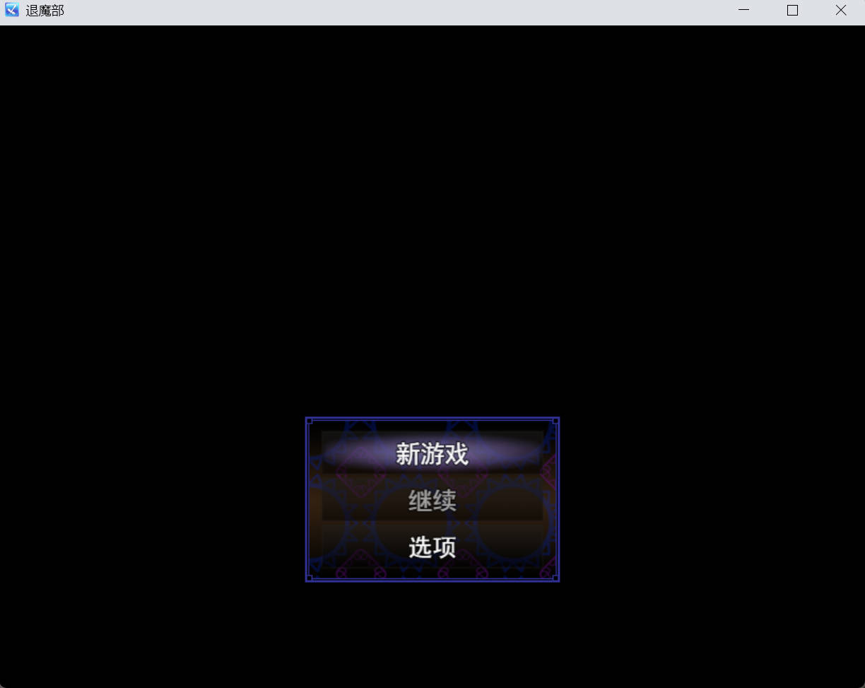 退魔部 私拍活动记录 AI汉化版｜NTR RPG 新作 全回想下载