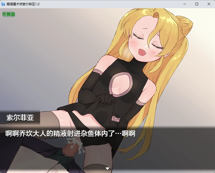 最强魔术师索尔菲亚 1.0 AI汉化版 - 日系2D RPG | PC 安卓下载