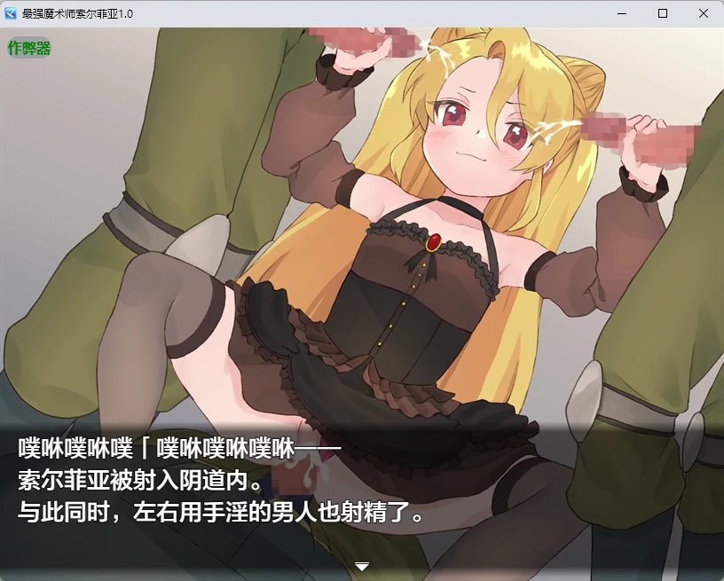 最强魔术师索尔菲亚 1.0 AI汉化版 - 日系2D RPG | PC 安卓下载