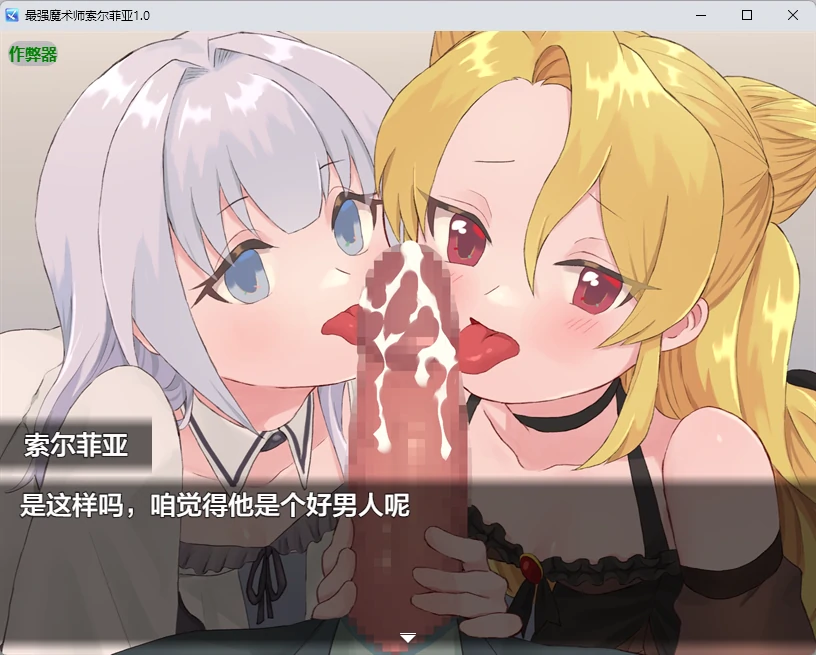 最强魔术师索尔菲亚 1.0 AI汉化版 - 日系2D RPG | PC 安卓下载