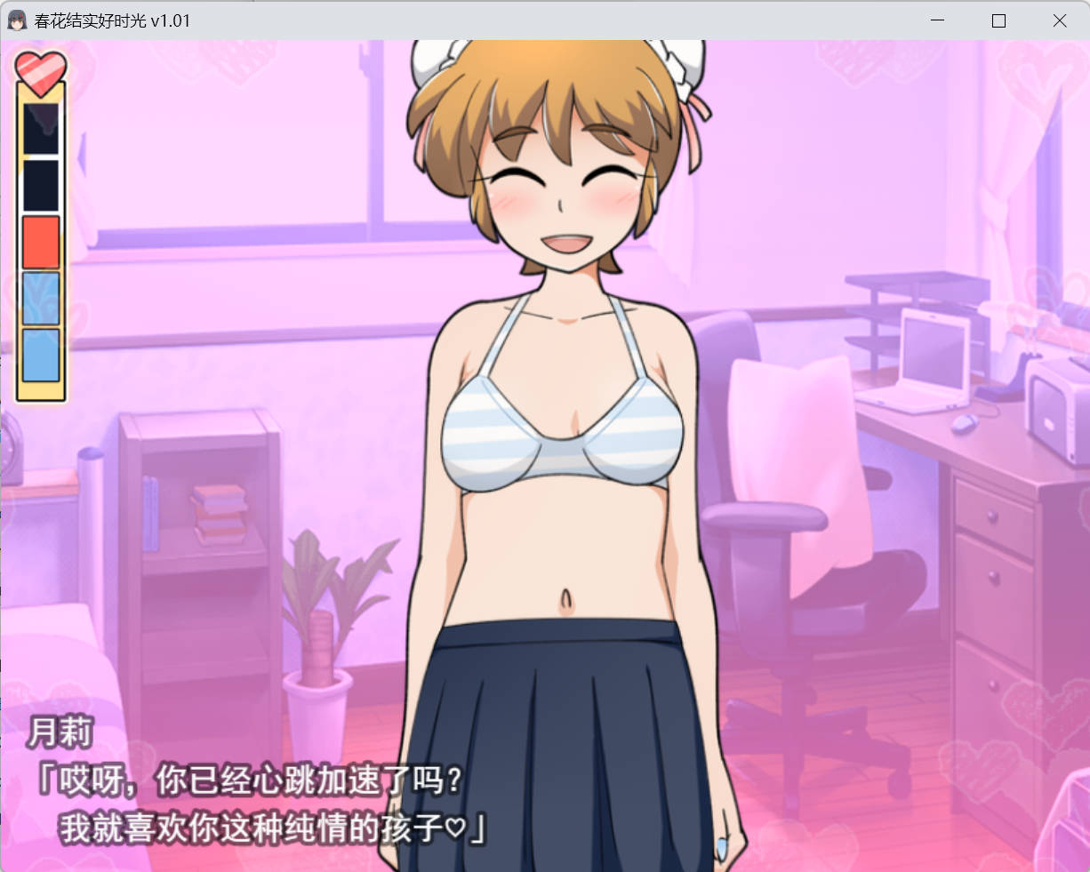 新花结实好时光 Steam 官方中文版 – RPG 新作 680M 下载