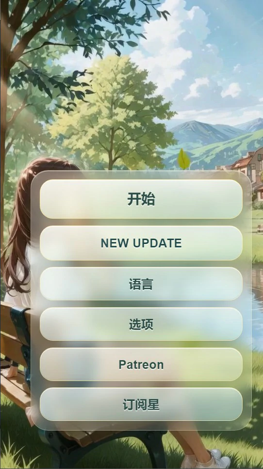 拦截 v2 官方中文版（第一章）- 日系SLG 互动 PC下载