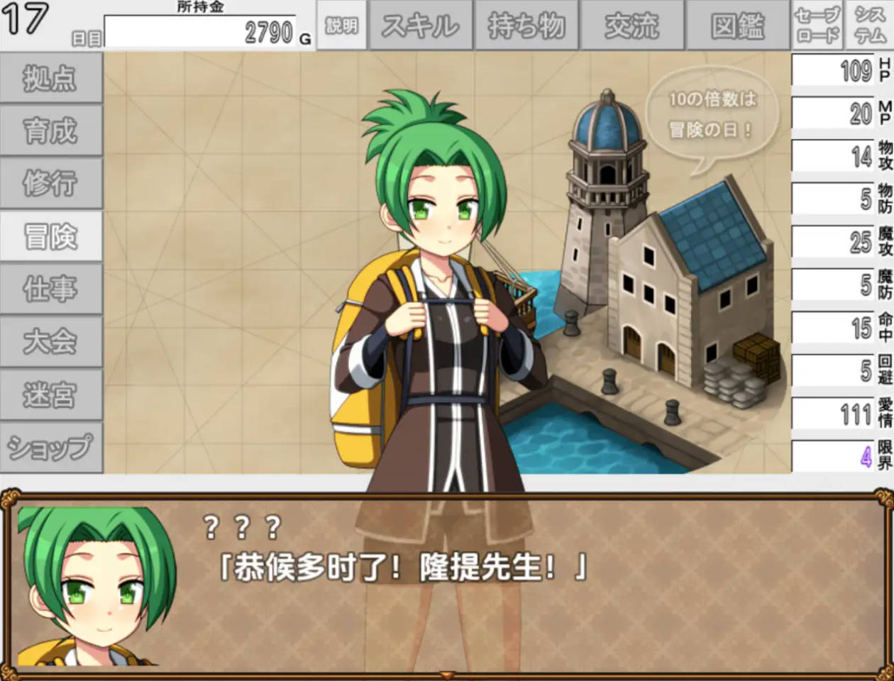 快来培养我吧 1.0 – 日系养成RPG AI汉化 | PC 安卓 下载