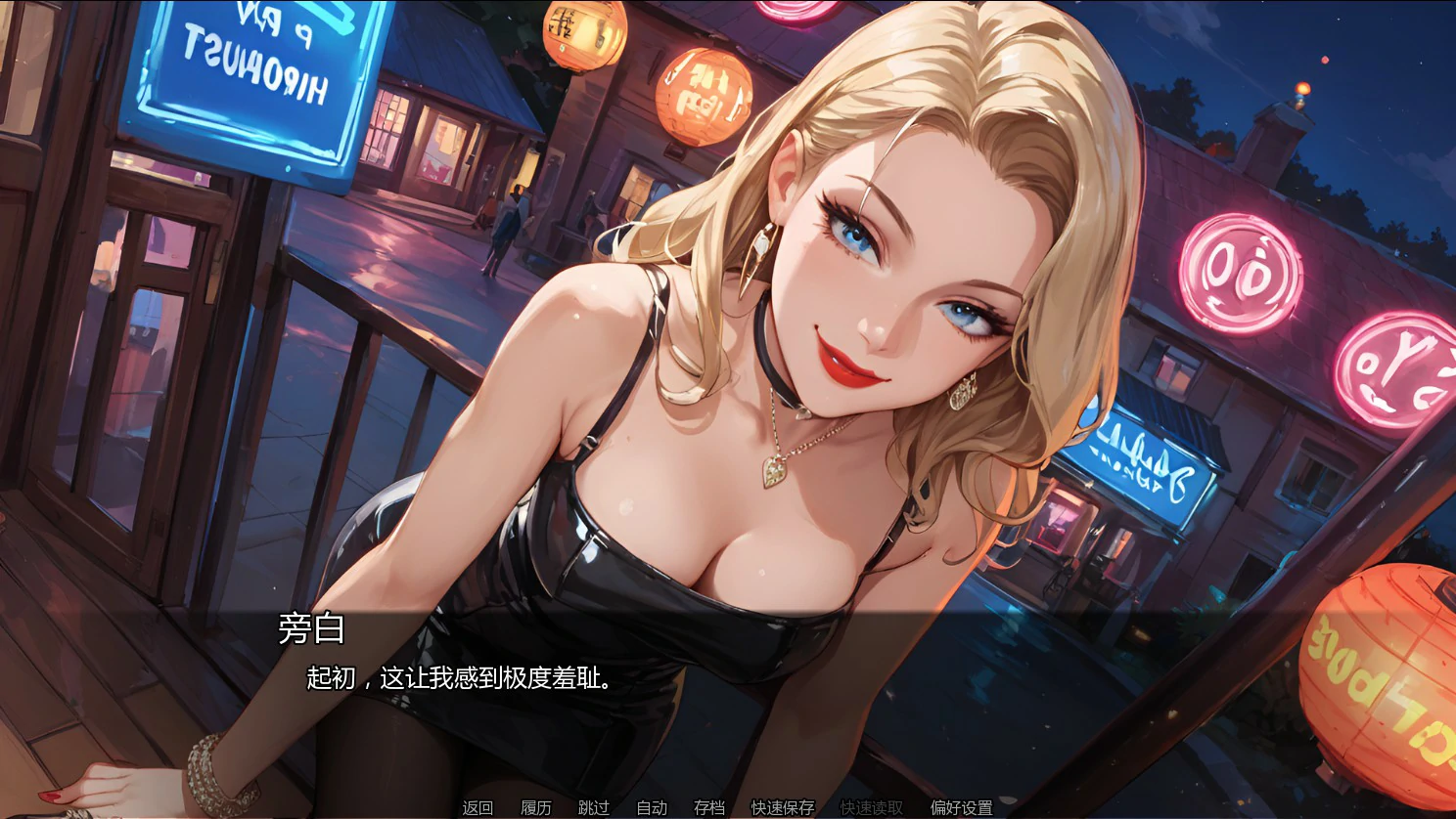 欢愉之囚 v2.0 AI汉化版 - 2D 亚洲SLG | PC/安卓 首发下载