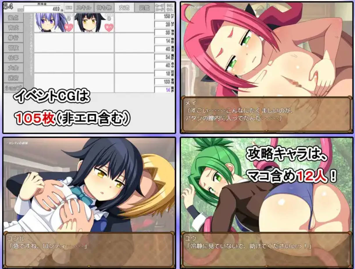 快来培养我吧 1.0 - 日系养成RPG AI汉化 | PC 安卓 下载