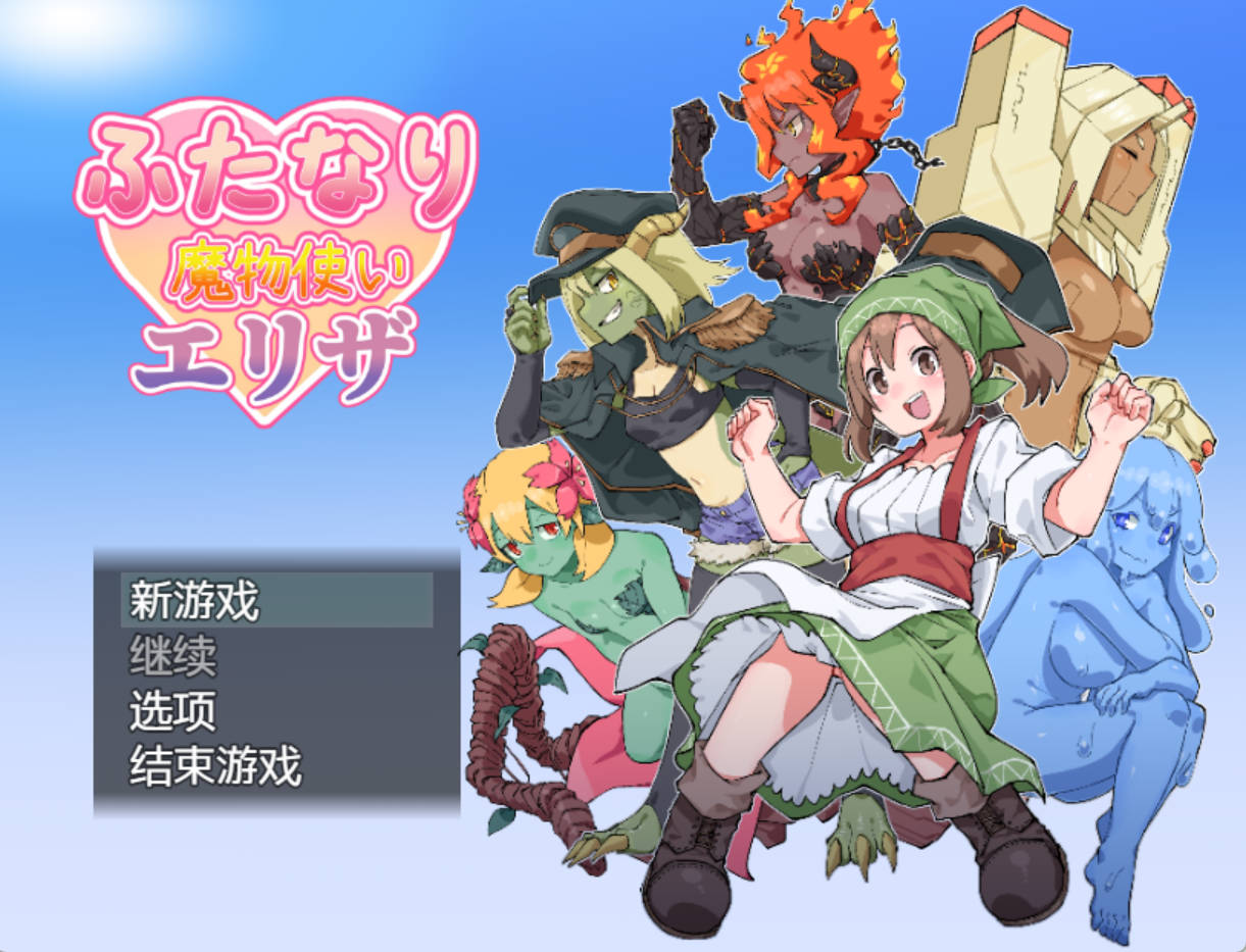 雌雄同体魔鬼学家伊莱扎 1.0 汉化版 - PC/安卓 爆款RPG 下载