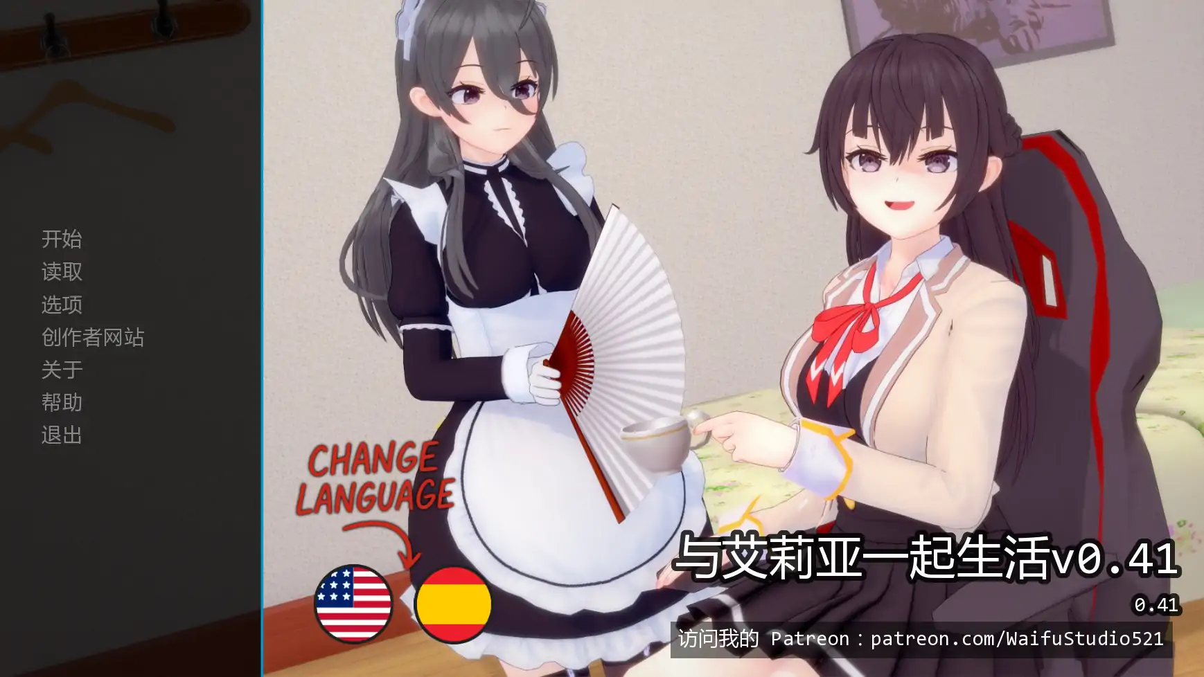 与艾莉亚一起生活 v0.41 AI汉化版 - PC/安卓双平台下载