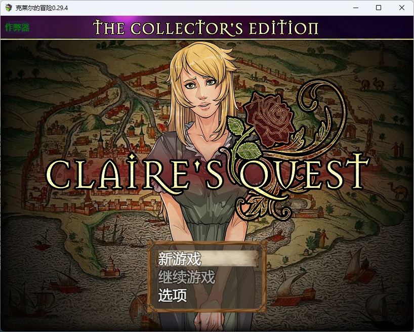 克莱尔的冒险 0.29.4 AI汉化版 PC+安卓下载 – 神作RPG