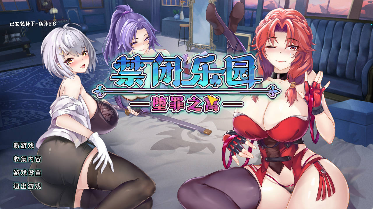 禁闭乐园:堕罪之寓 Deadland Fallen Apartment v1.6 PC 官中 SLG下载