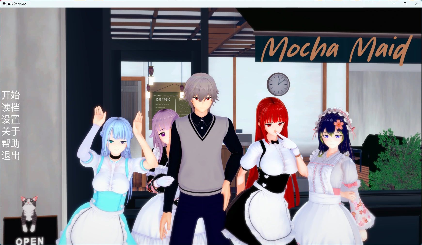 摩卡女仮 v0.1.5 PC/安卓 AI汉化 日系SLG 3D 下载