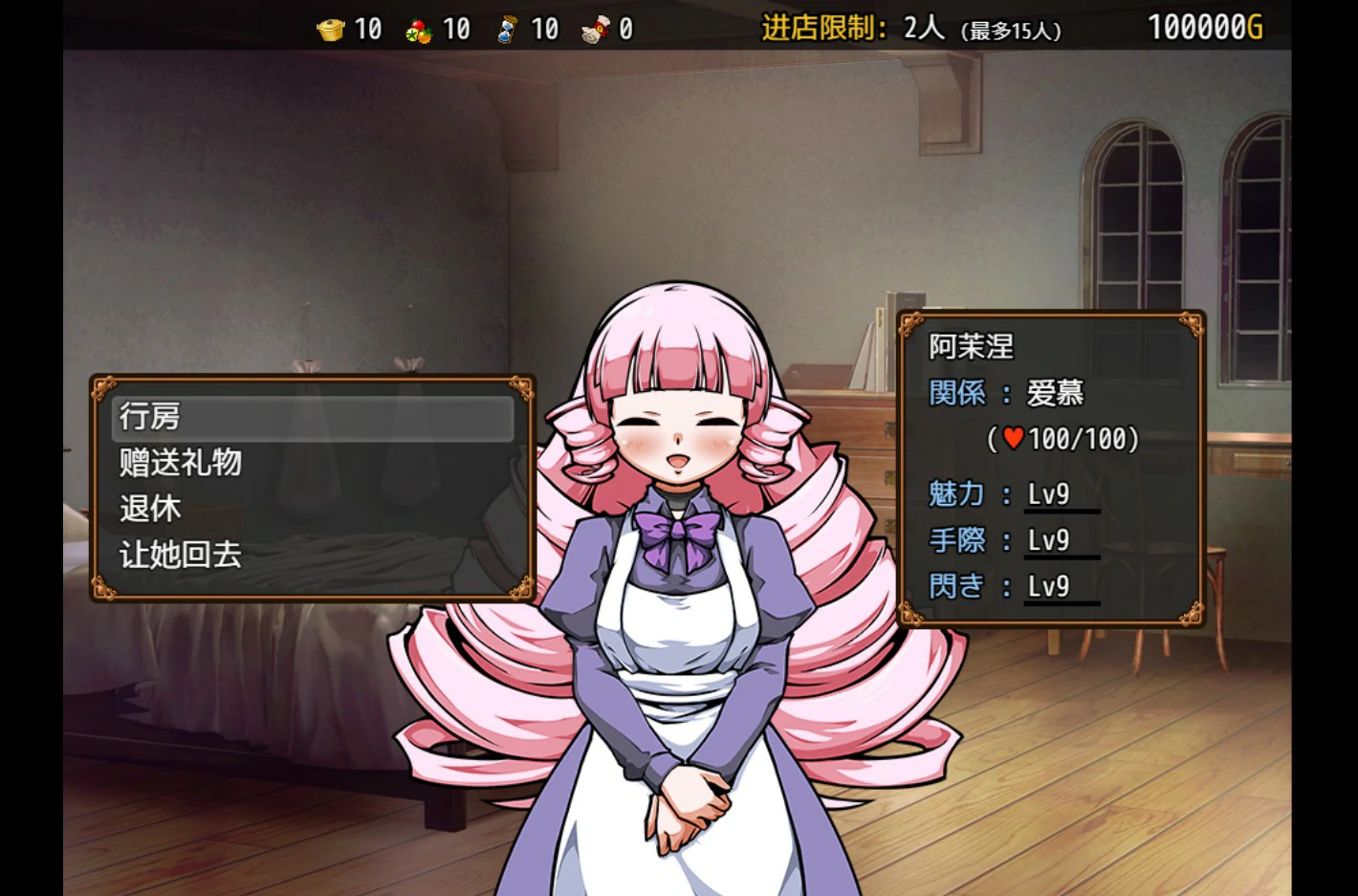 食堂兴旺录:与流浪少女一起经营 - 日系SLG 官方中文 PC