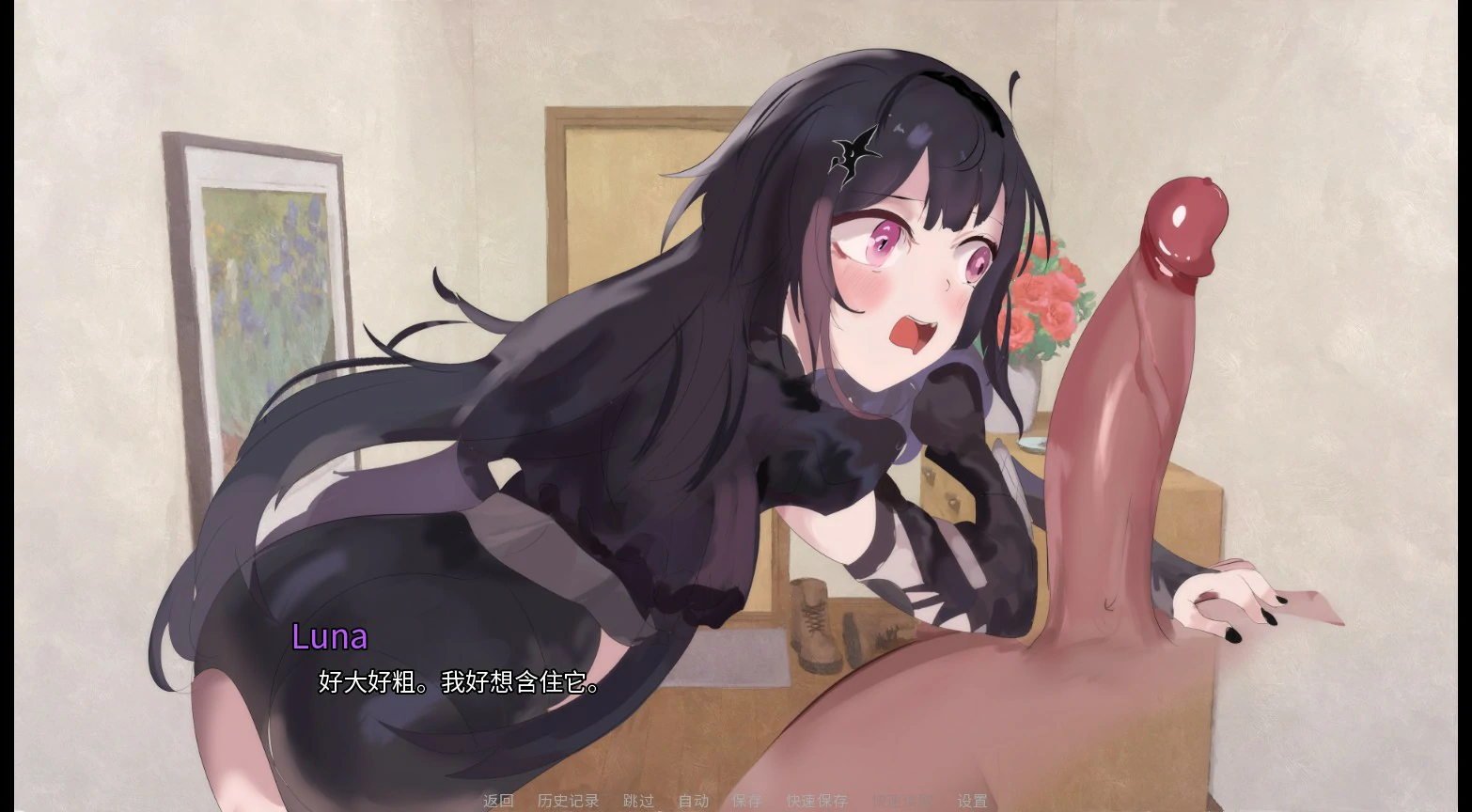 无哥特伪娘的欲望 - 官中步兵版 PC/安卓 下载与介绍