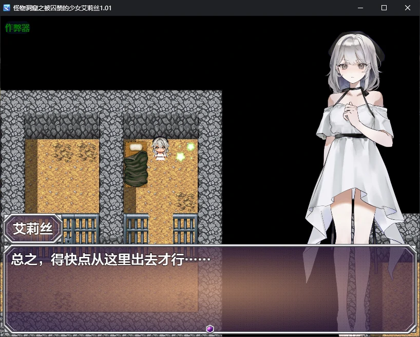 怪物洞窟:被囚少女艾莉丝 1.01 AI汉化版 - PC/安卓 2D 日系RPG