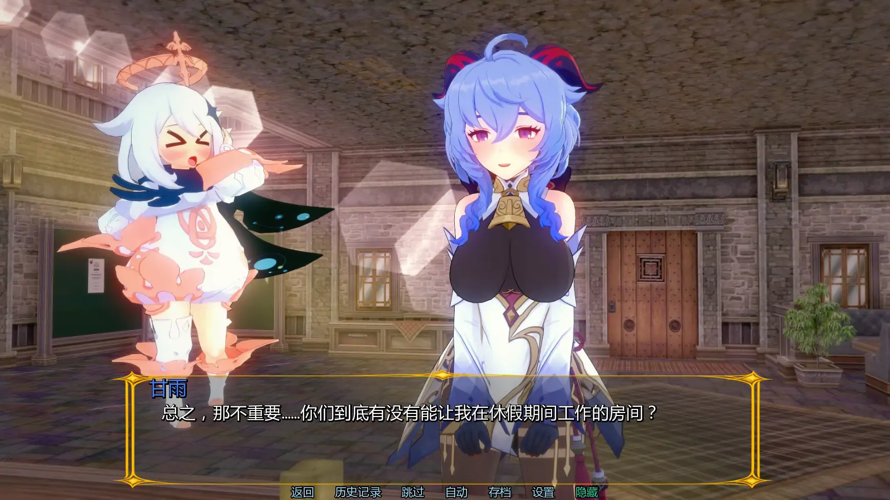 原神旅馆：世界 v0.4 AI汉化版 PC 安卓 日系SLG 同人游戏下载