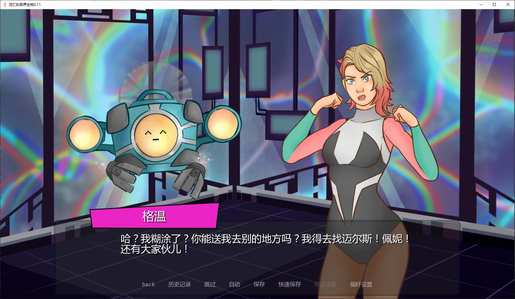 流亡的异界生物 0.11 AI汉化版 - 欧美SLG沙盒 | PC/安卓 2.8G