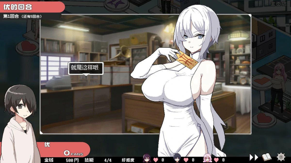 骰子女神:美人母女 官方中文版 PC 日系SLG 下载
