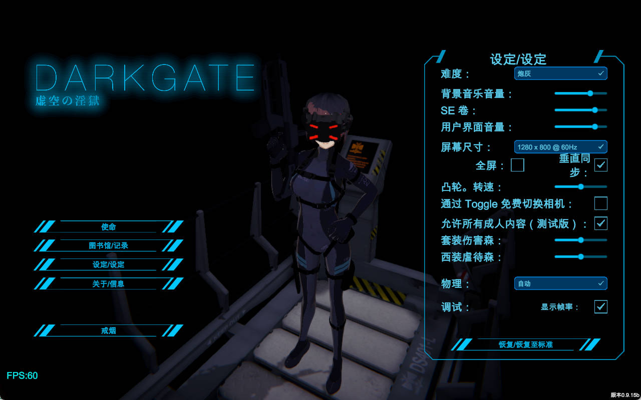 虚空淫狱 DARKGATE v0.9.15b 内嵌AI汉化版｜科幻 触手 ACT
