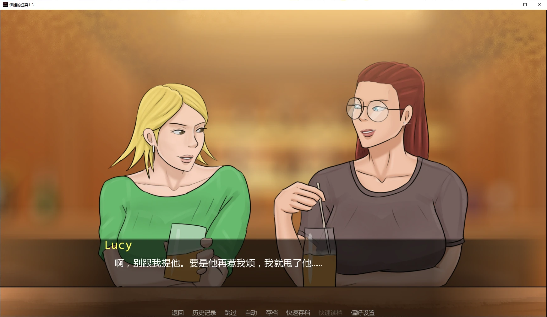 伊娃的狂喜 1.3 AI汉化版 PC+安卓 下载｜图库解锁 4.7G