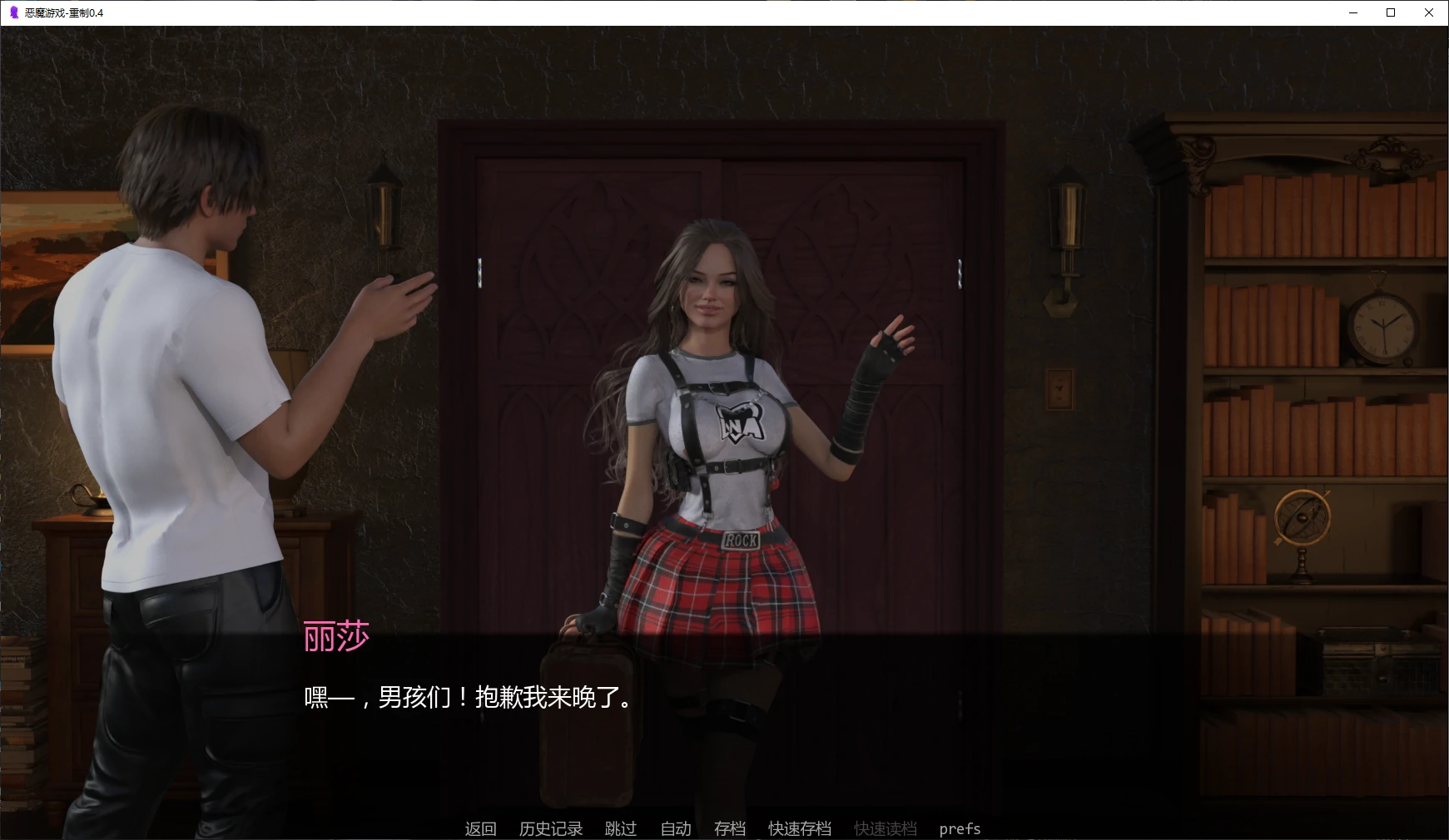 恶魔游戏 重制0.4 AI汉化版｜PC+安卓 3.2G 下载