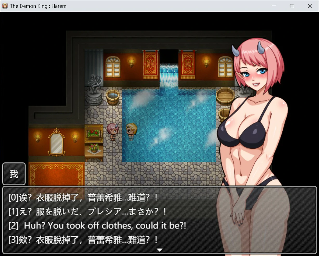 魔王大人！后宫的羁绊 - 日系RPG 官方中文版 PC 下载