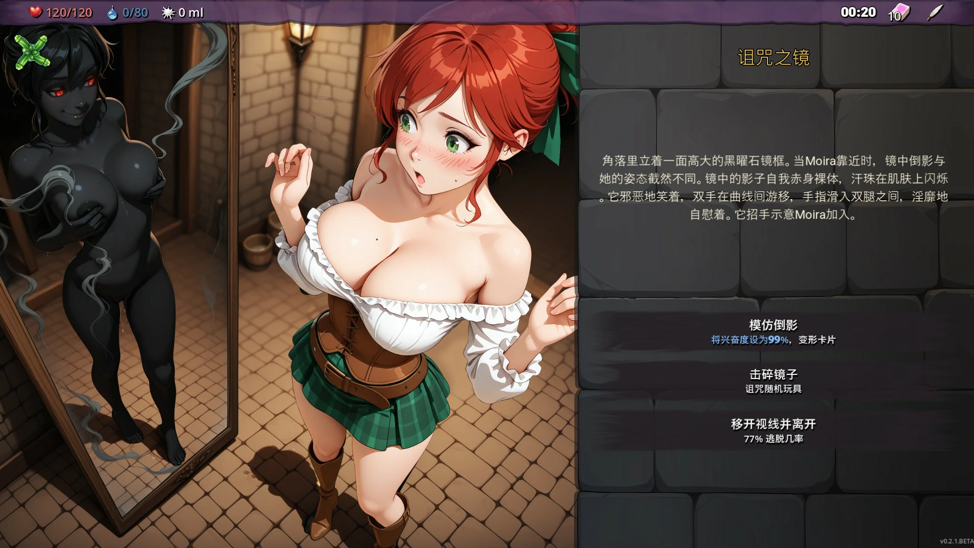 魅惑 0.2.1 官方中文步兵版|亚洲SLG PC 下载