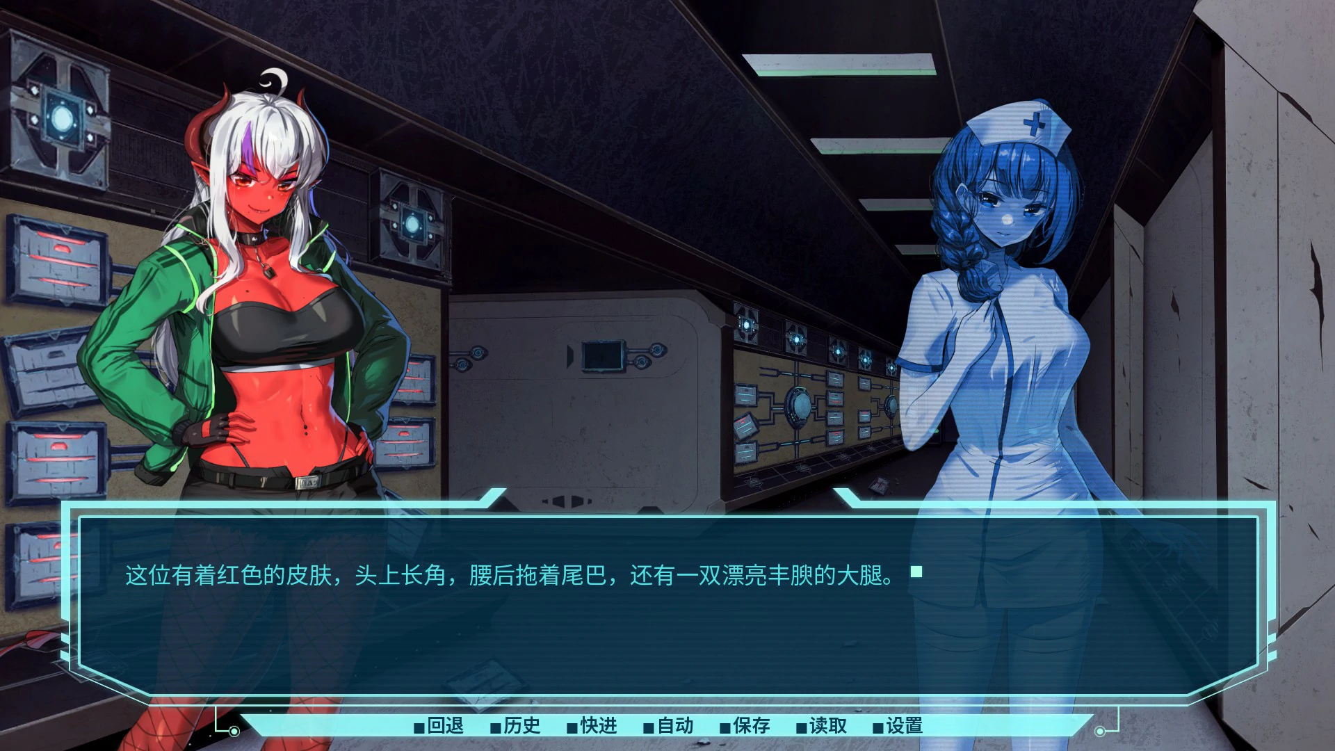 银河爱情乌托邦 官方中文版 - 科幻恋爱养成SLG PC下载
