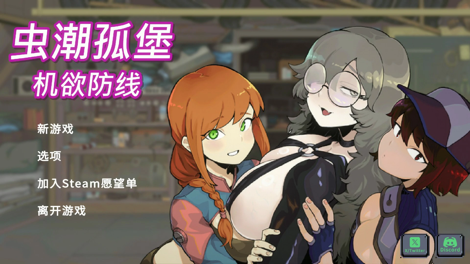 虫潮孤堡：机欲防线 v3 官方中文版 – 日系像素策略SLG