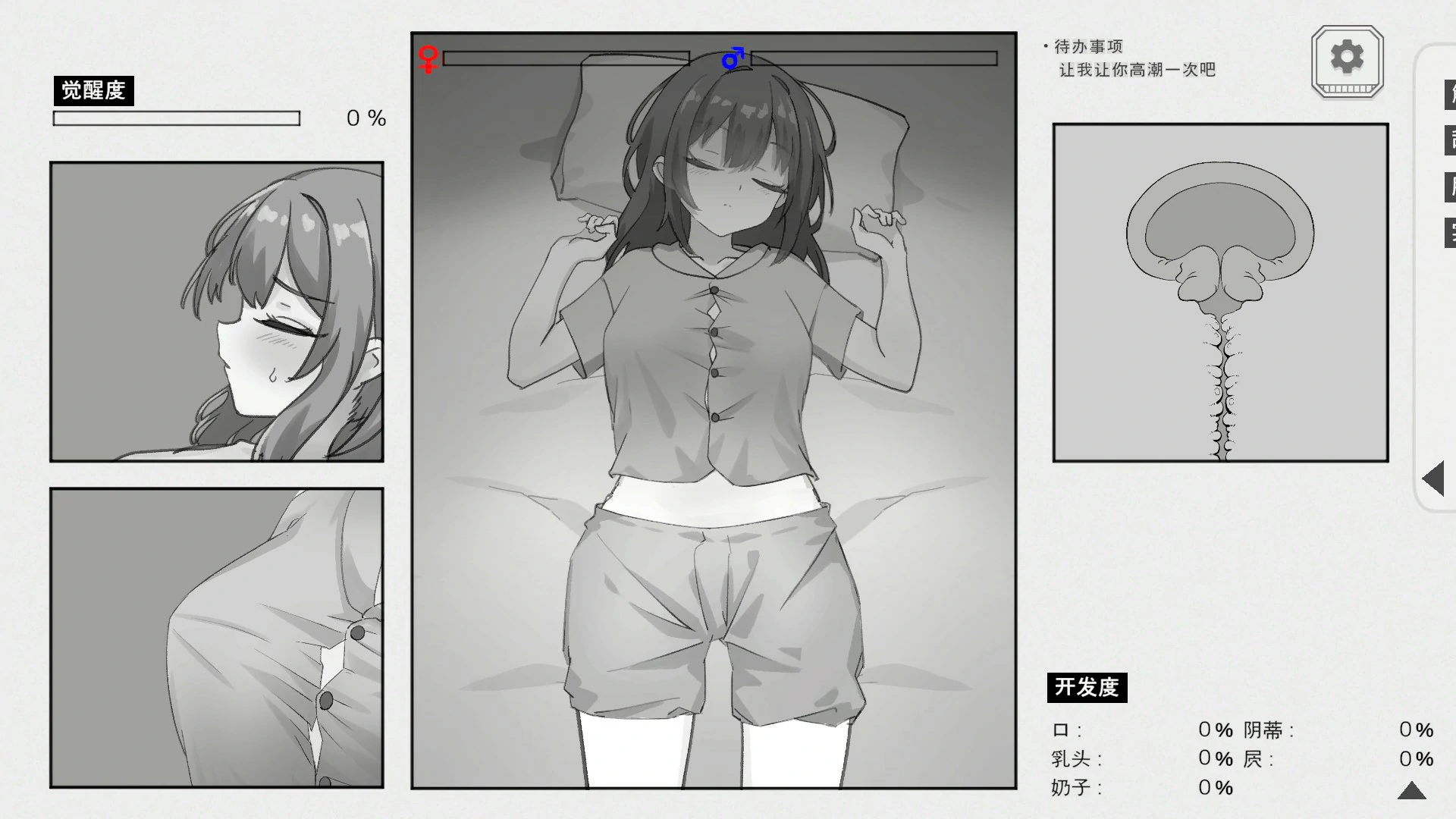 与温柔可爱大姐姐的秘密三天 - 日系SLG 官中中文版 PC下载