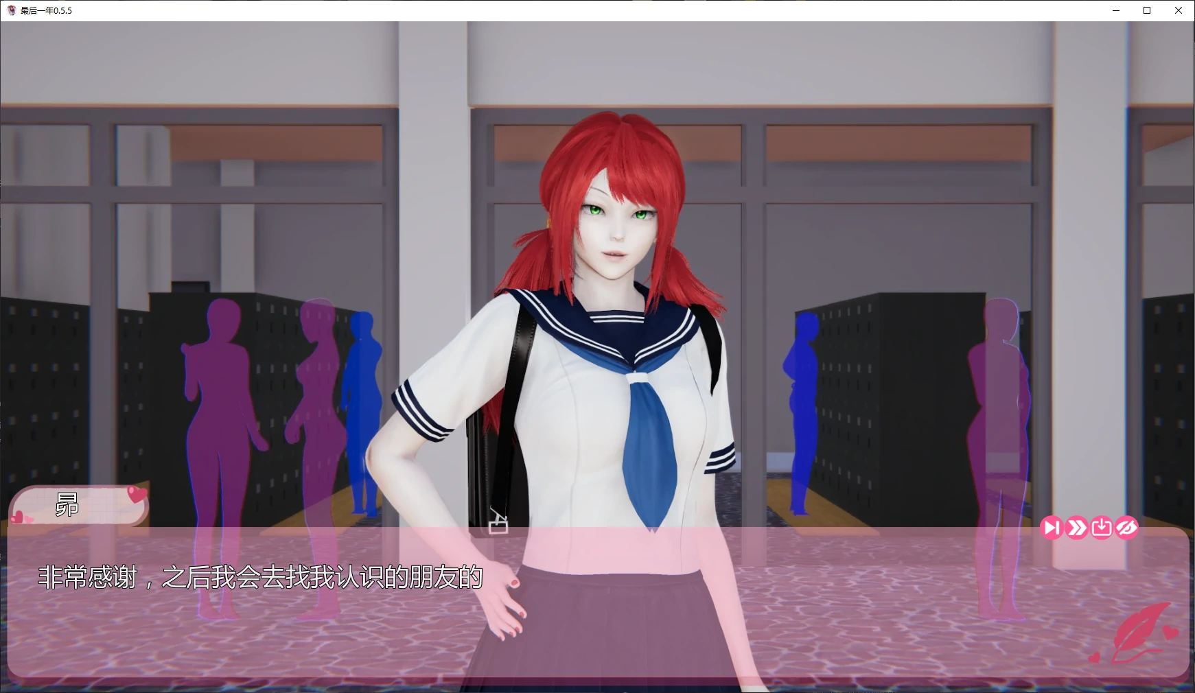 最后一年 0.5.5 AI汉化版 PC/安卓下载｜亚洲SLG 后宫养成 2.3G