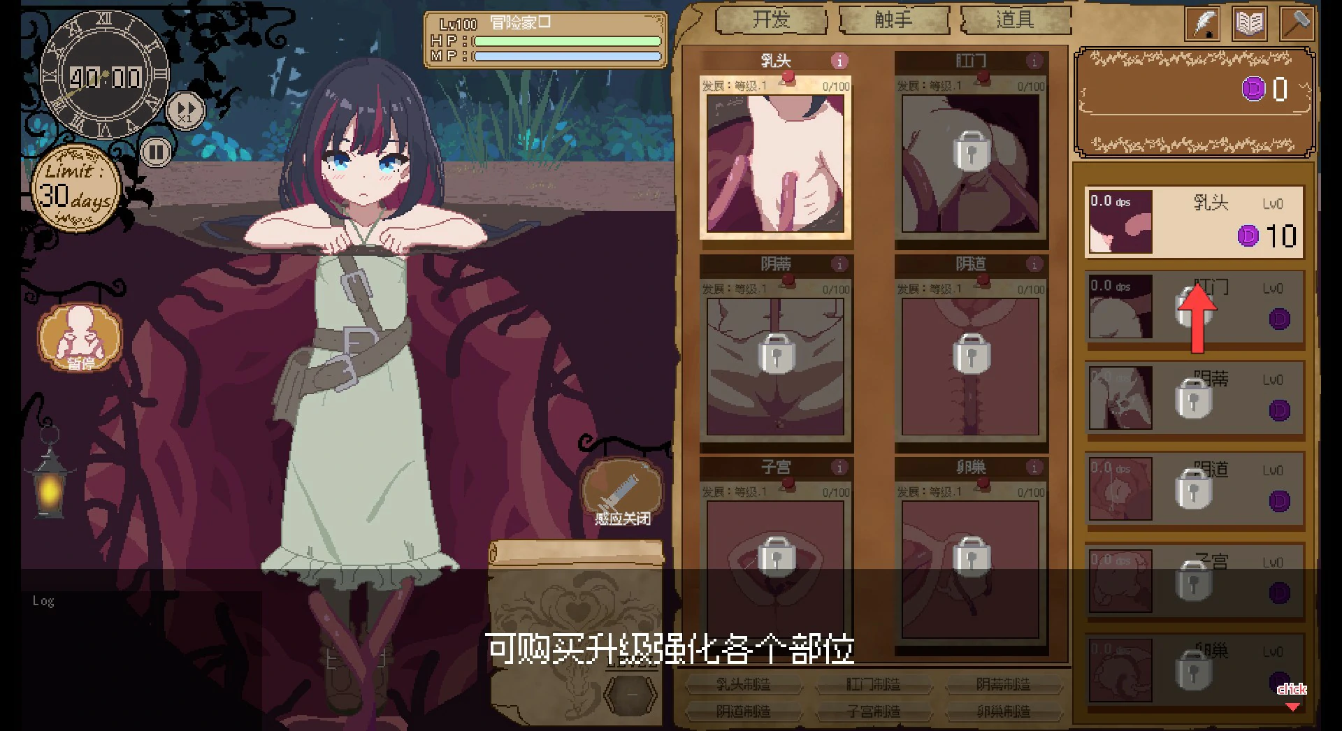 触手点点消 - 日系像素SLG 官方中文版 PC 下载