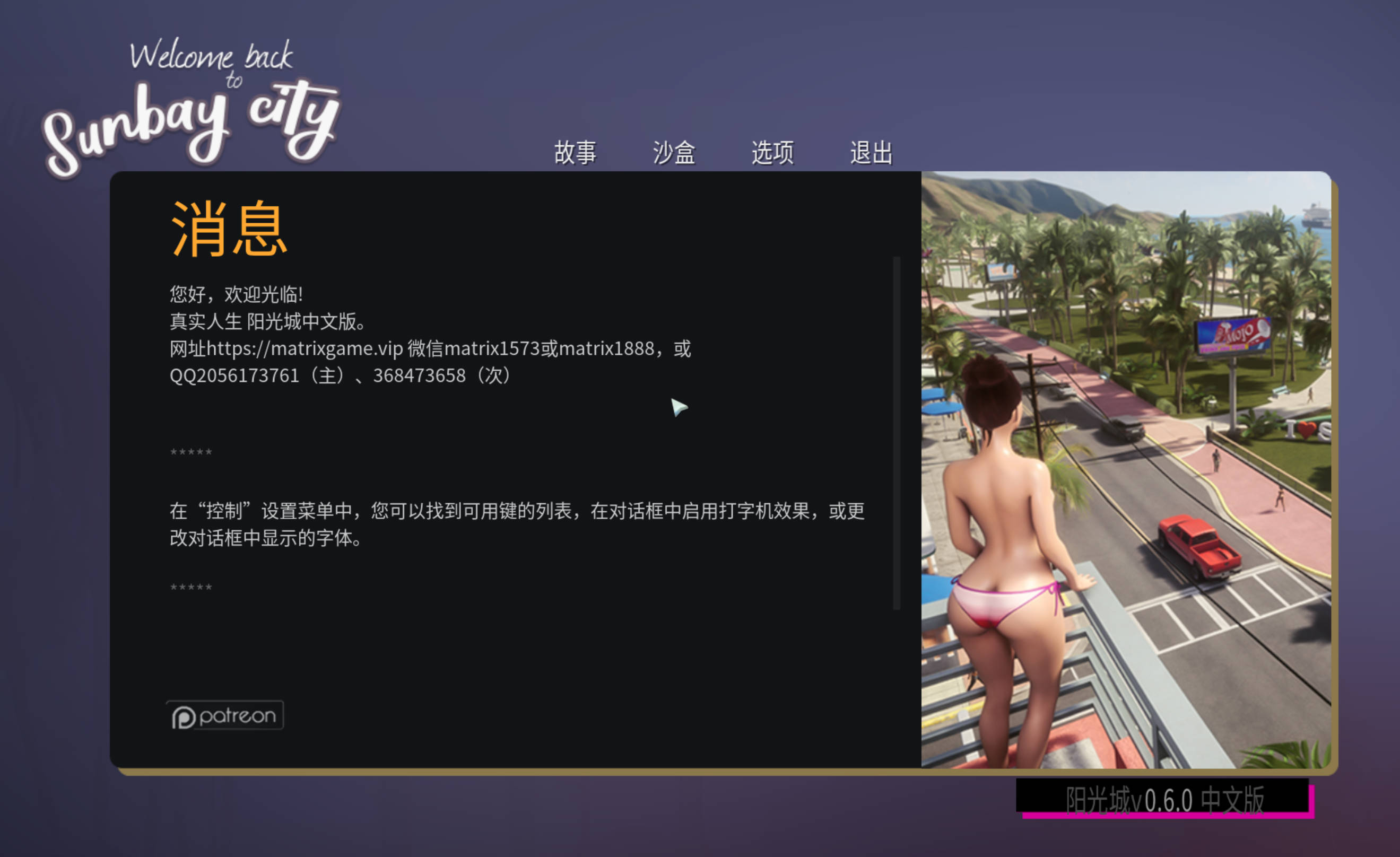 真实人生:阳光城 PC版下载 - 3D 大型城市策略SLG
