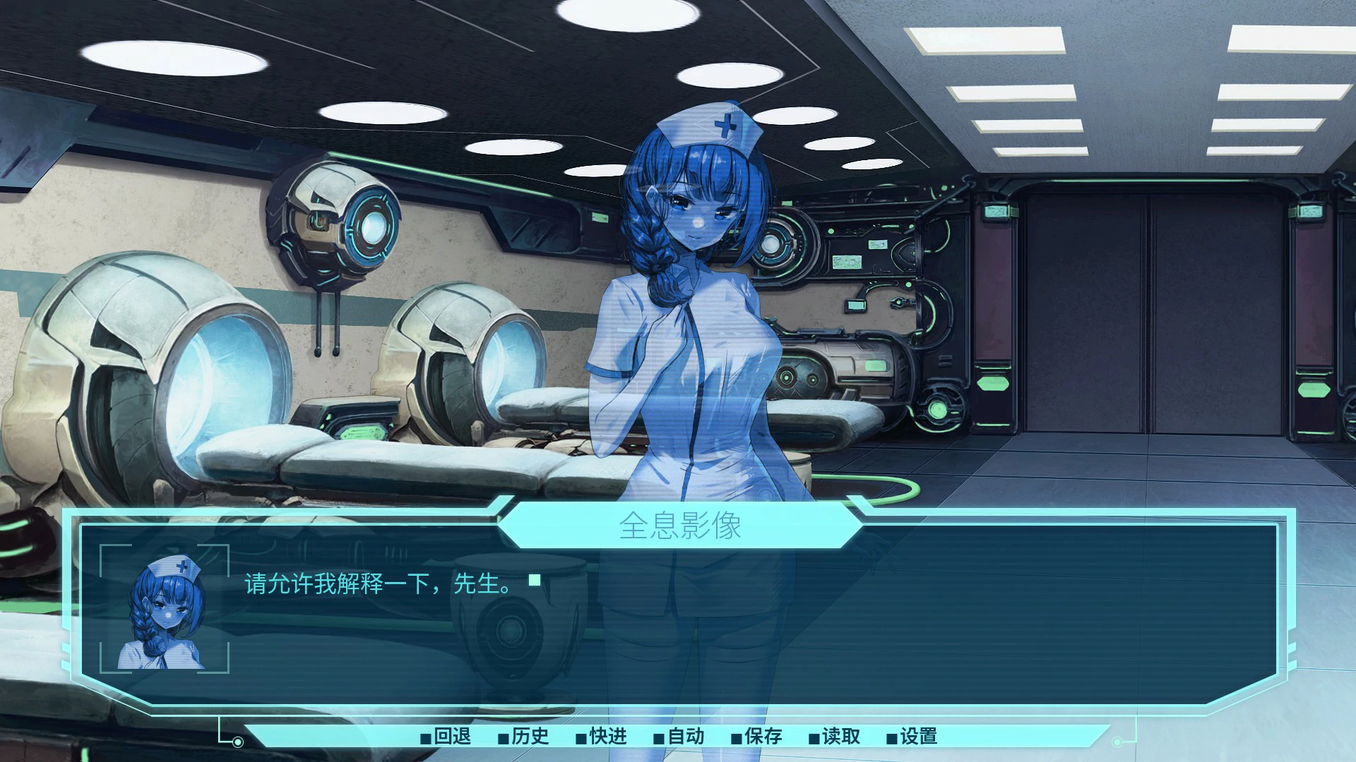 银河爱情乌托邦 官方中文版 - 科幻恋爱养成SLG PC下载