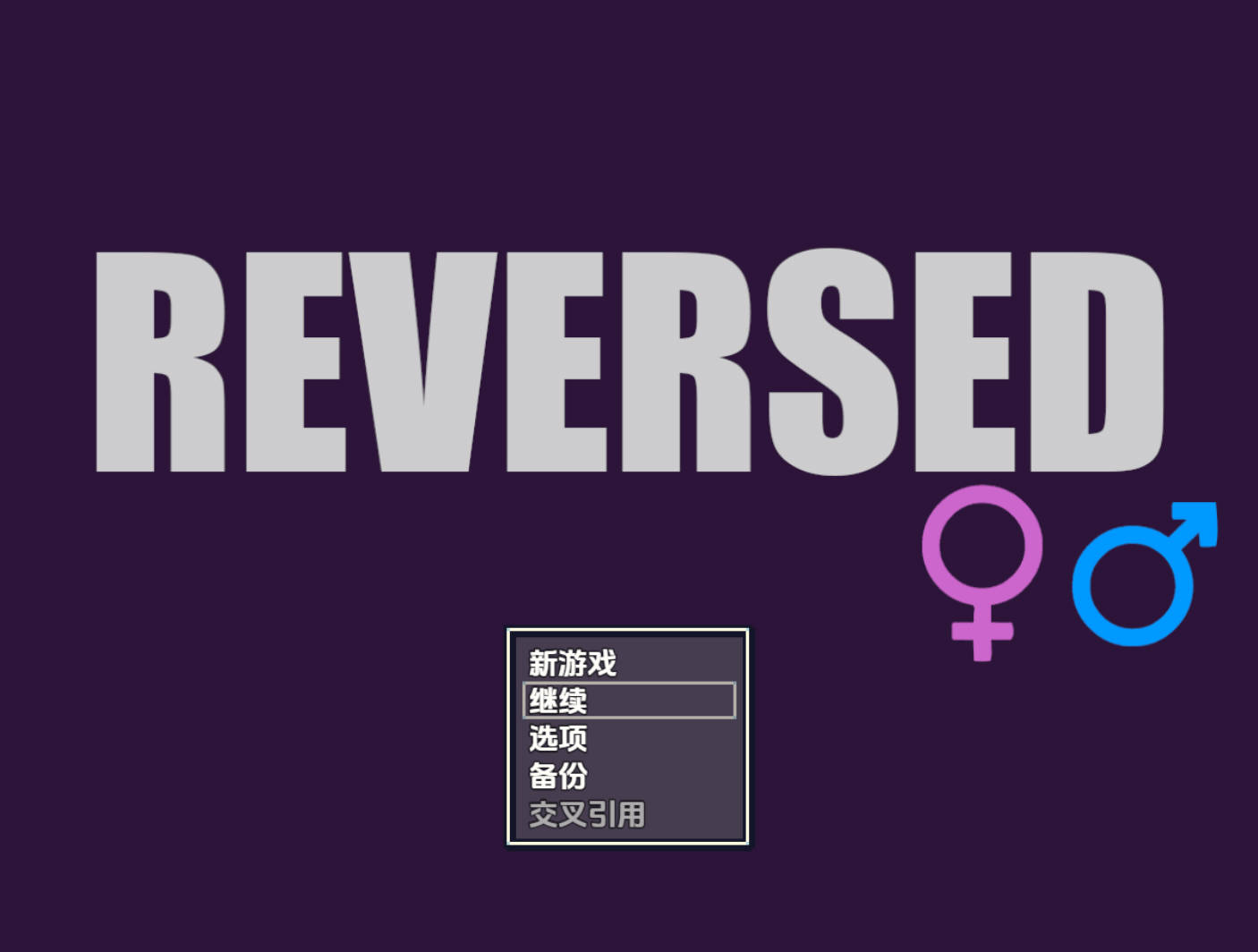 反向模式 v12-8a AI汉化版 PC+安卓 下载 - 欧美RPG