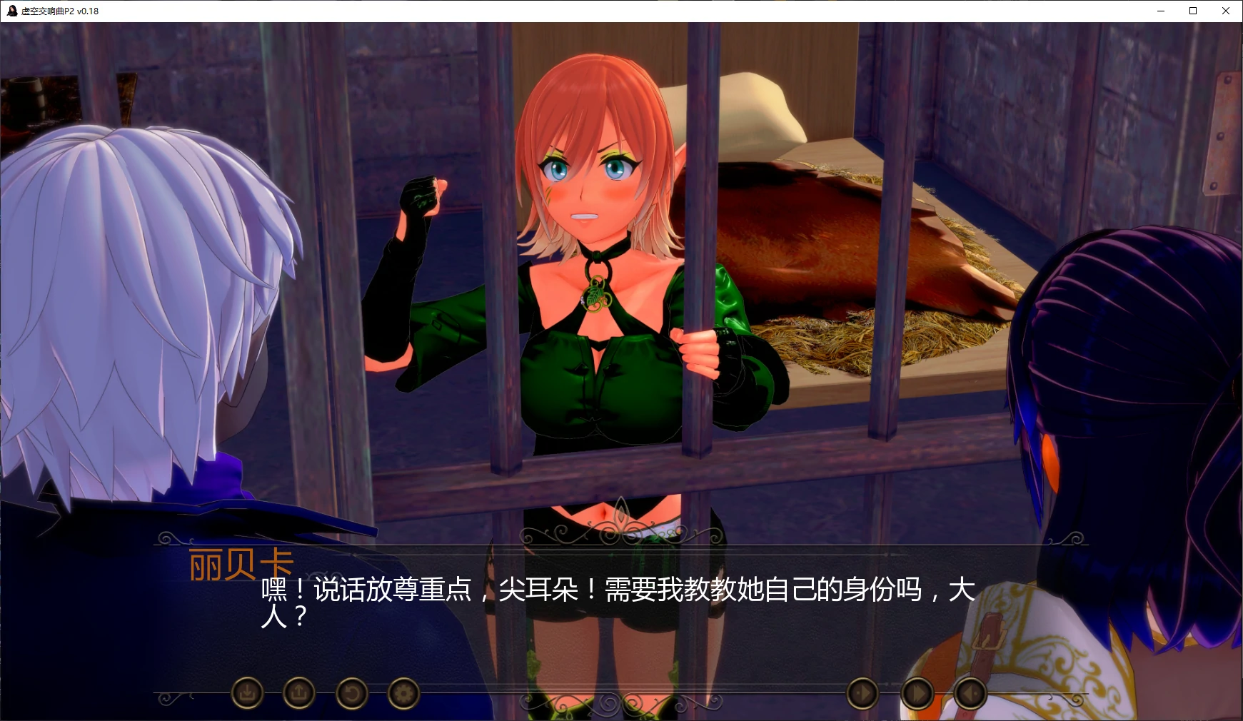 虚空交响曲P2 v0.18 AI汉化版 - 日系SLG 后宫 | PC 安卓下载
