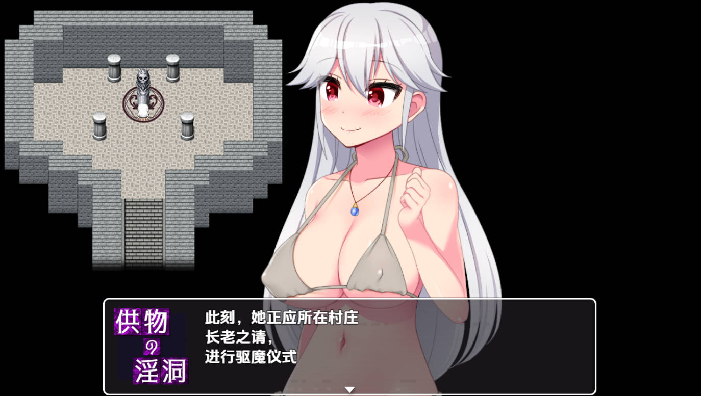 祭祀之洞～巫女喂食者与色情迷宫 1.0 - 日系RPG PC/安卓 AI汉化