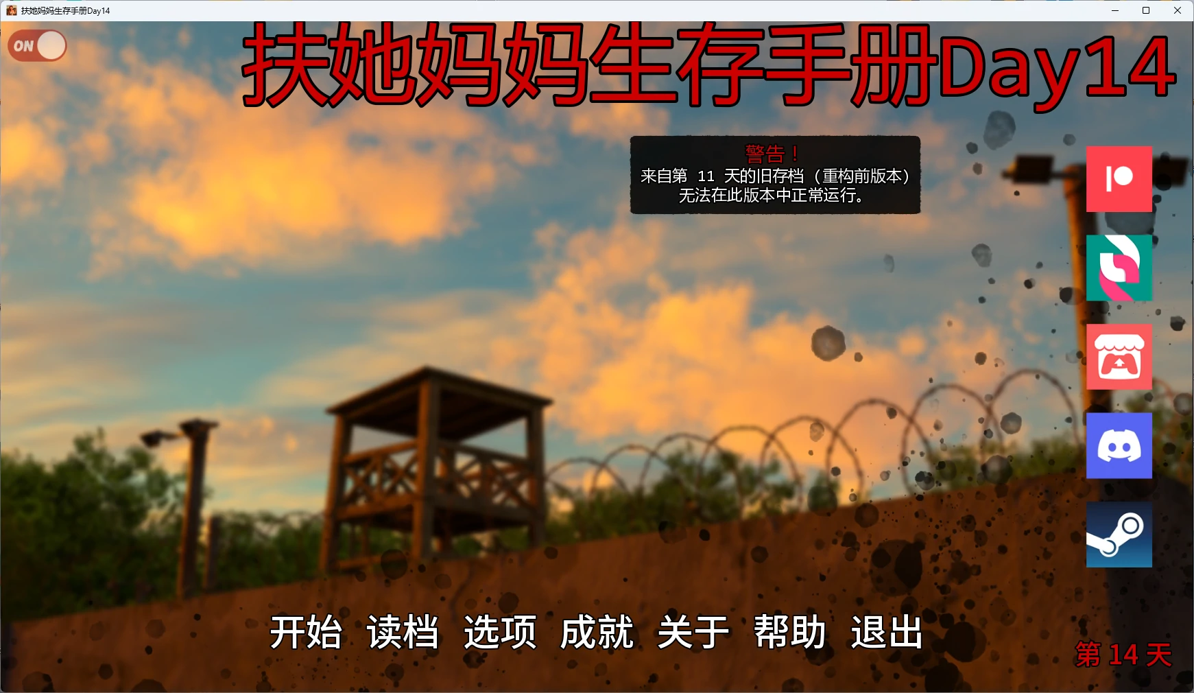 扶她妈妈生存手册 Day14 AI汉化 沙盒SLG｜PC 安卓 下载
