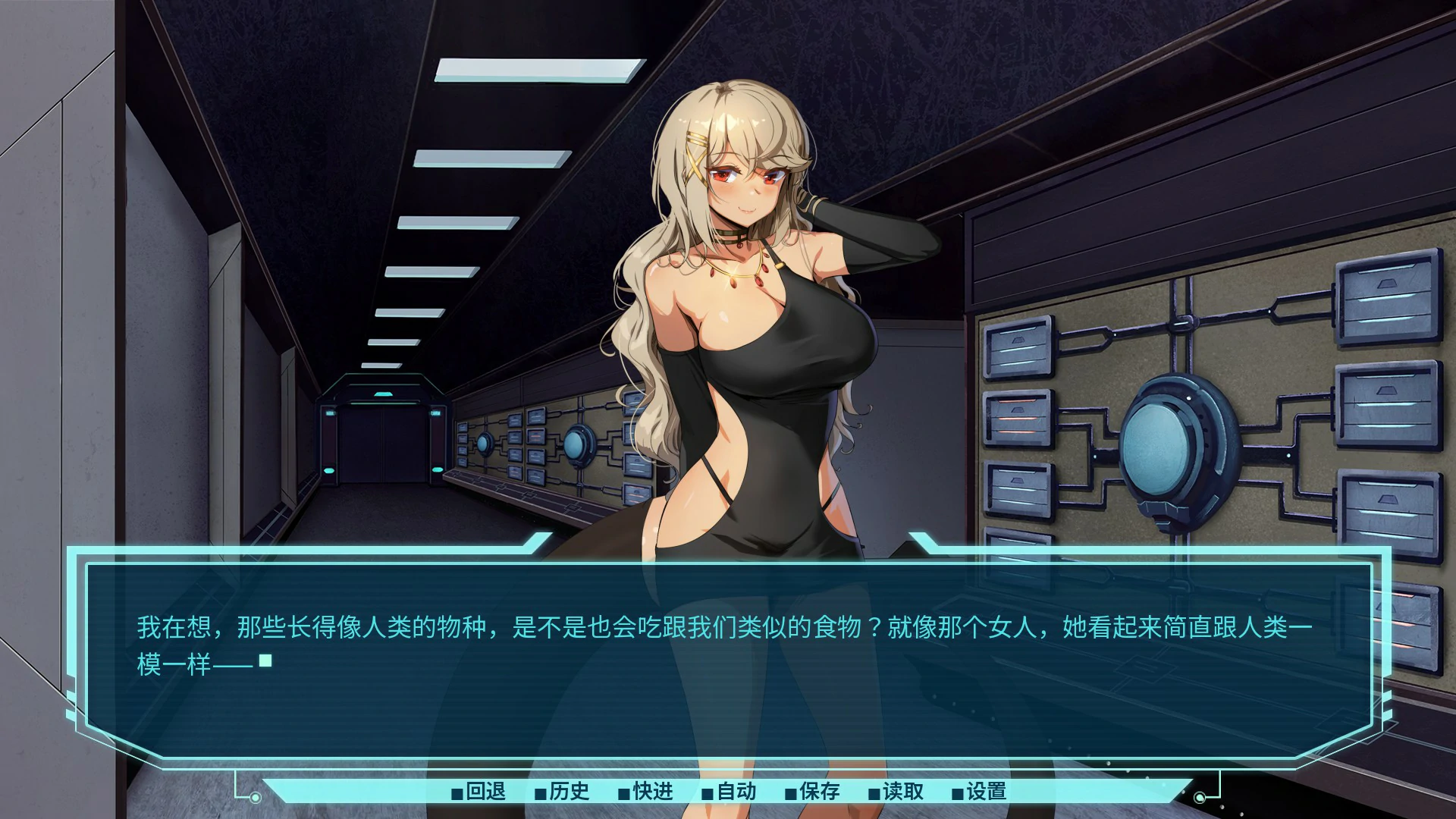 银河爱情乌托邦 官方中文版 - 科幻恋爱养成SLG PC下载