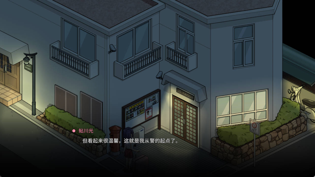 极道无赖EX:女警·鮎川光 v1.0.6 官中版 PC SLG 下载