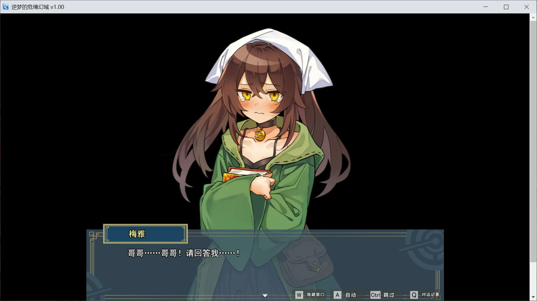 逆梦的危境幻域 官方中文版下载|日系RPG 卡牌 PC