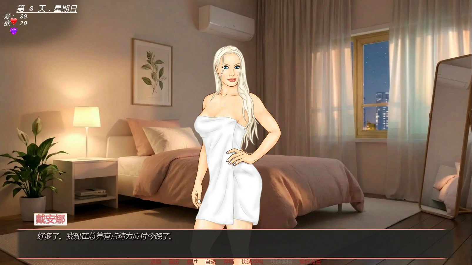 未婚妻:禁忌之地 0.1 Final AI汉化版 - PC/安卓下载