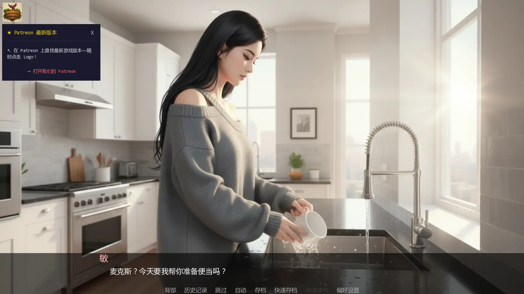 训练热妻 v0.2 AI汉化版 - 欧美SLG PC/安卓 下载 (2.00G)