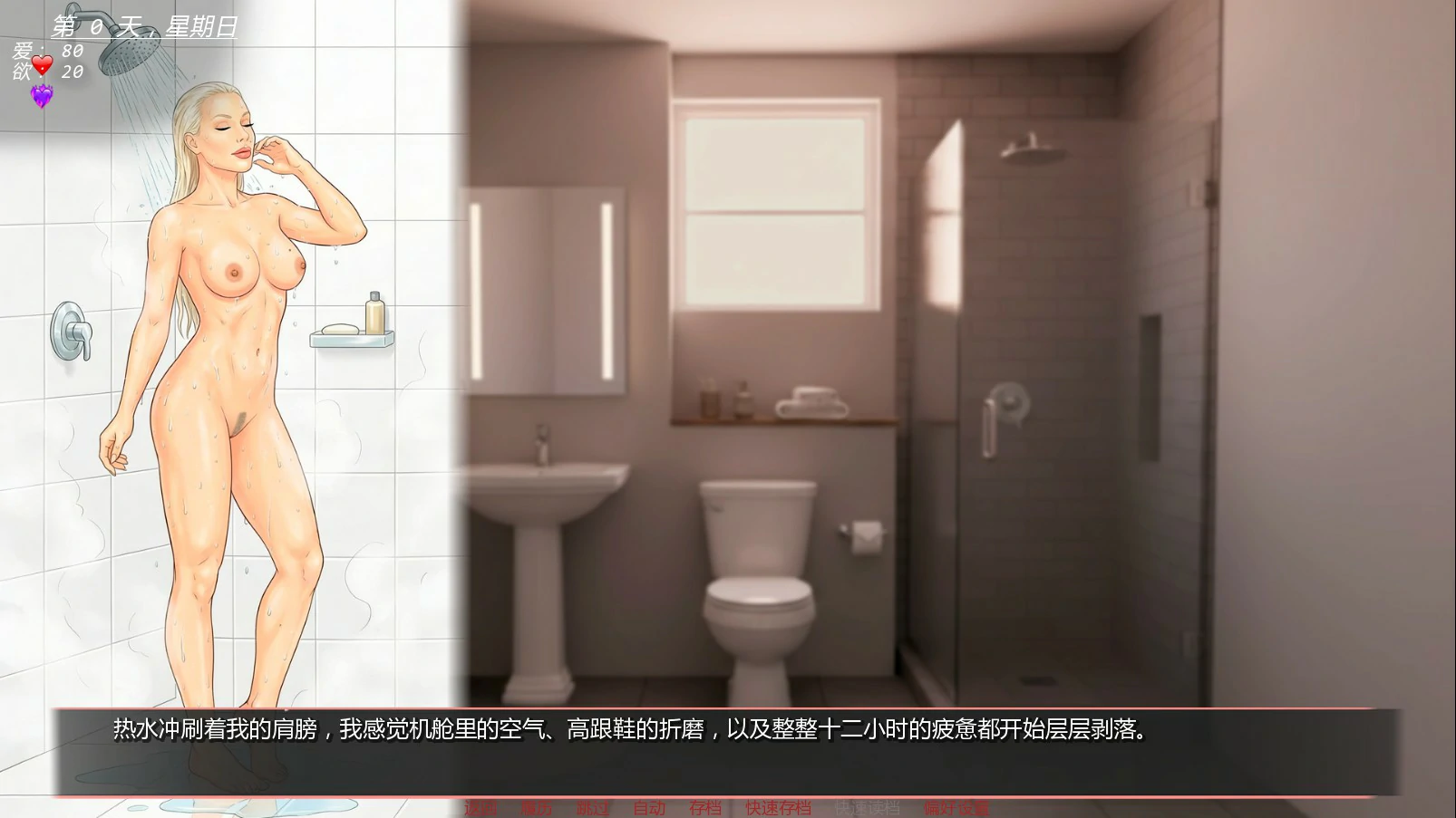 未婚妻:禁忌之地 0.1 Final AI汉化版 - PC/安卓下载