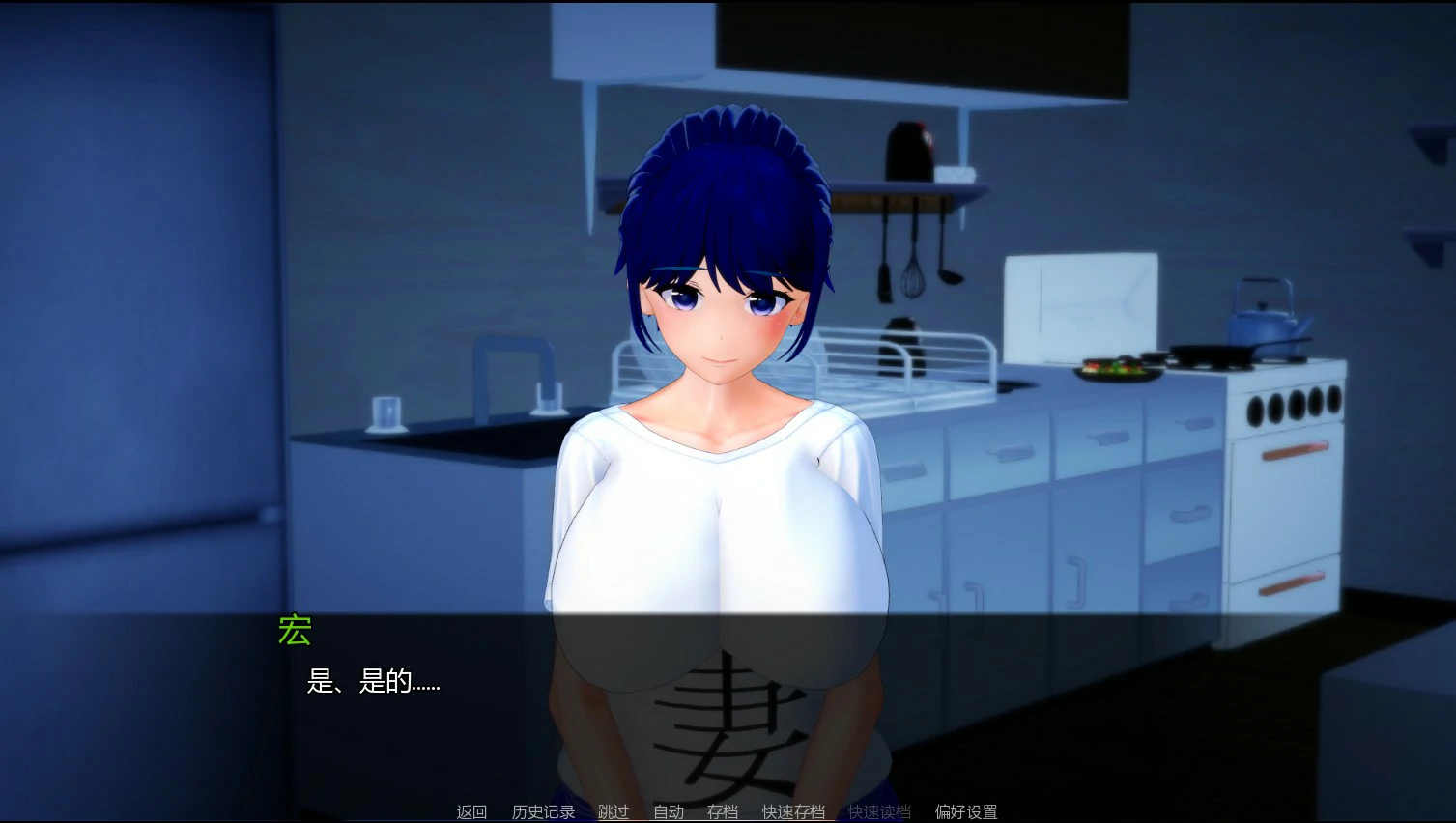 不速之客 0.14 AI汉化版 - 日系SLG后宫游戏 PC/安卓 下载