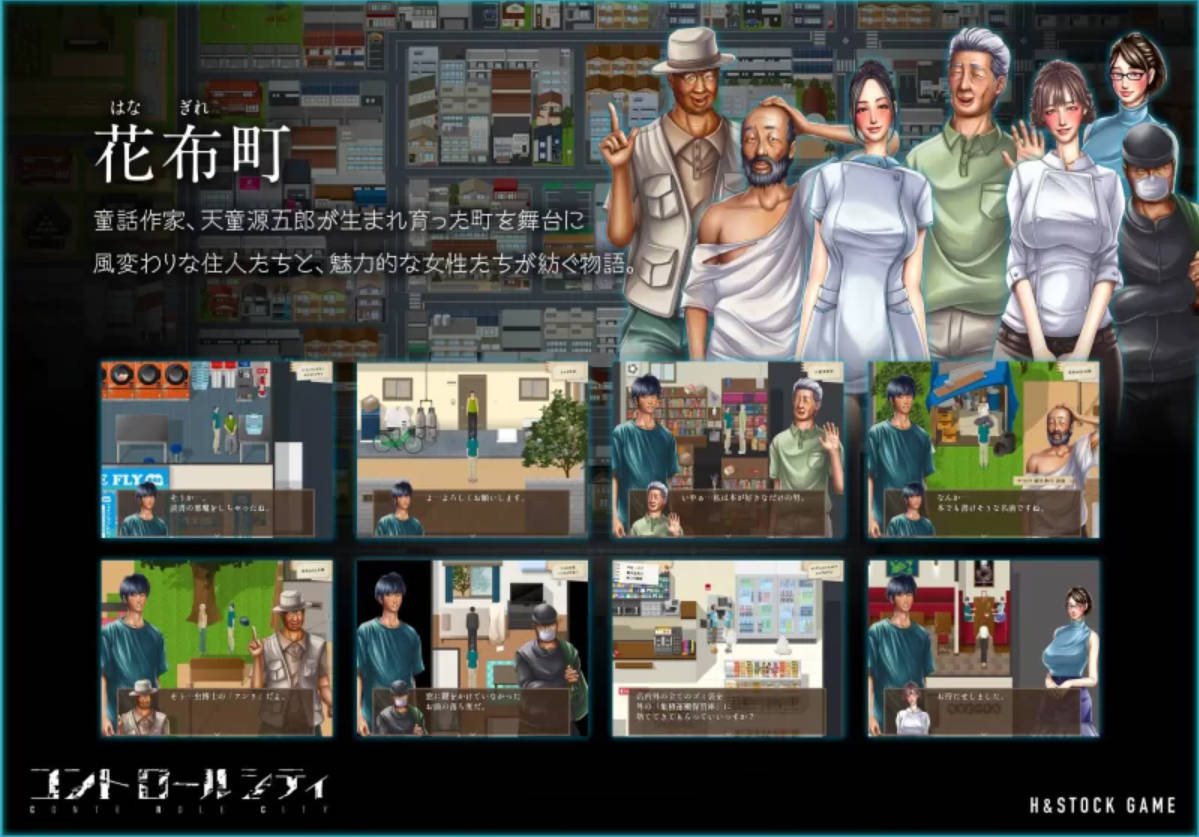 CONTE ROLE CITY AI汉化版+存档 - RPG 都市冒险 PC/安卓下载