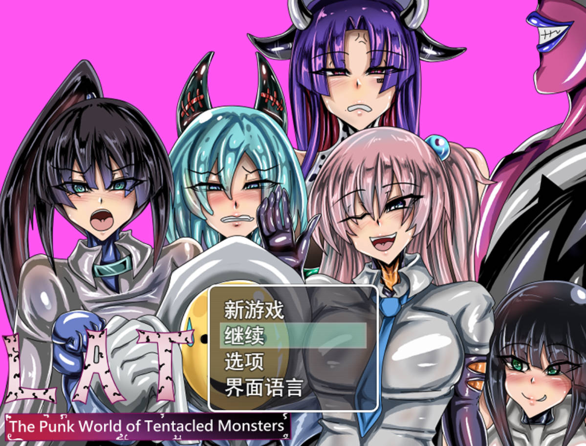 触手怪物的朋克世界 官方中文RPG 游戏介绍与下载