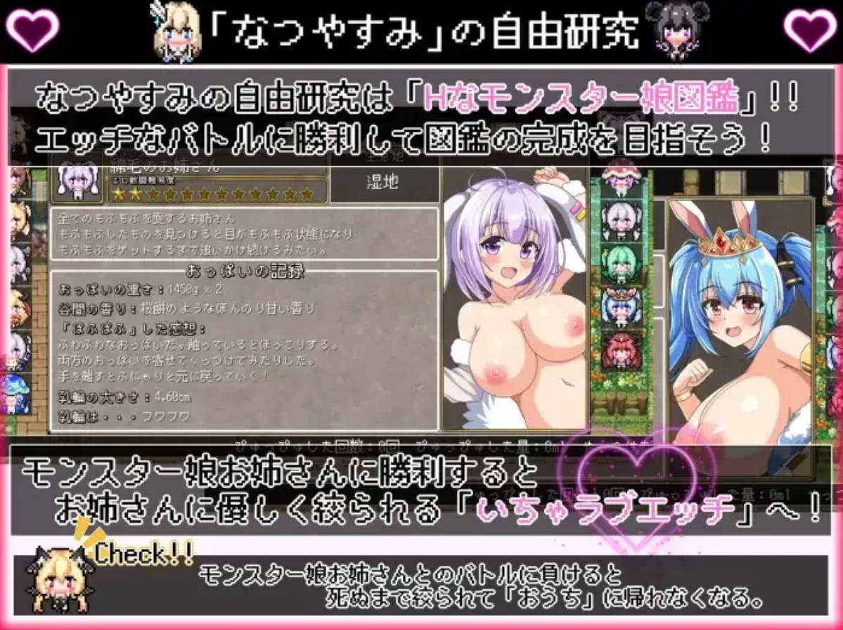 我的异世界暑假 汉化RPG动态版｜甜族星人赞助 汉化下载