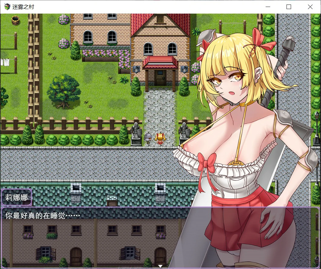 迷雾之村 官中下载 | 日系RPG 双性题材 PC版